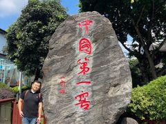 -泸州老窖景区