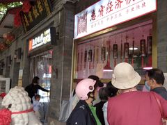 -惠宾饭庄(中山路店)
