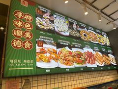 -飞尝蚝·顺德菜·鱼生(顺德总店)