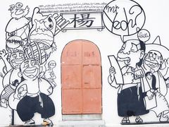 -槟城街头艺术街区