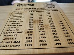 -爱畅享华为苹果手机维修服务(虹口龙之梦店)