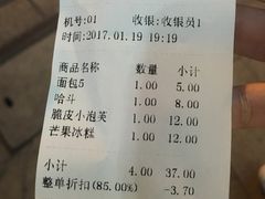 账单-老大昌(淮海中路店)