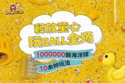 -开心巴士(世纪东方商业广场店)