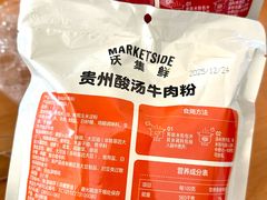 -沃尔玛(前山店)