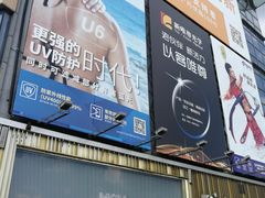 -中国丹阳眼镜城