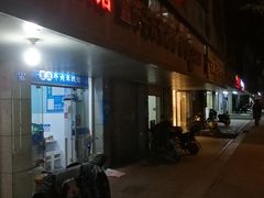 门面-一品郑记重庆牛肉米线馆(东泰路店)