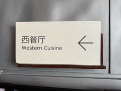 -国家大剧院西餐厅