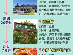 -西安城墙·碑林历史文化景区