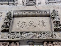 -邓小平故里