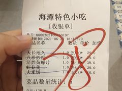 -海坛特色小吃·只做平潭特色菜(平潭店)