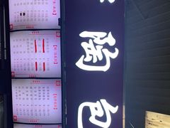 -老陶包子铺(南大西南村店)