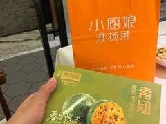 -小厨娘淮扬菜(诚信大道店)