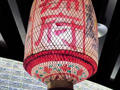 -锦府盐帮·私宴(赛特店)