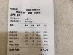 -国强手抓(西夏区店)