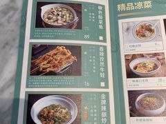 菜单-椒色(金地广场店)
