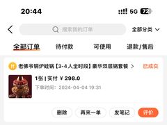 -老佛爷铜炉蛙锅(东门老街店)