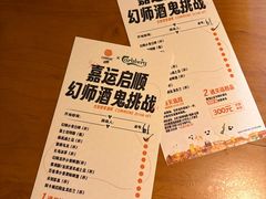 -COMMUNE幻师(天品西岸店)