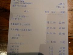账单-云念·云水遥(金台路店)