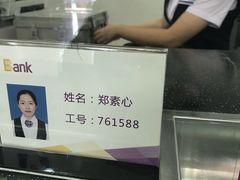 -中国光大银行(三亚分行营业部)
