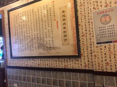 -老字号羊肉粉馆