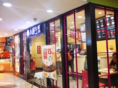 门面-小杨生煎(龙之梦购物中心店)