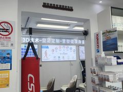 -Andrew指甲专科灰指甲·甲沟炎矫正·3D步态矫形鞋垫定制(上海法华镇路旗舰店)