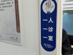 -上海仁爱医院
