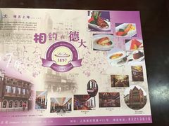 -德大西餐社(云南南路店)