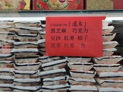 -康乐(滨江道店)