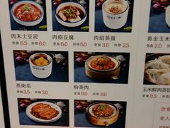 菜单-71号豆汤饭·成都小馆(红牌楼店)