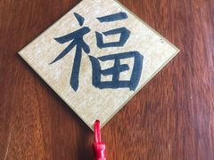 -曦辰书院·书法篆刻
