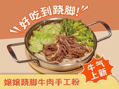 -小满手工粉(上海月星环球港店)