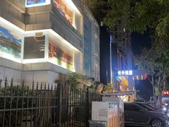 -世外桃源水疗会(皇庭彩园店)