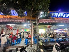 -有间冰室(侨港风情街店)