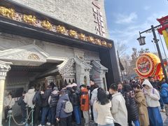 -耳朵眼炸糕(鼓楼店)