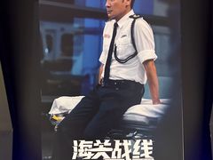 -英皇电影城(英皇集团中心IMAX店)