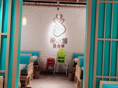 -徐小姐地锅鸡(云龙万达店)