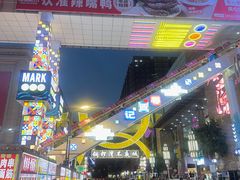 -铜锣湾国际购物中心