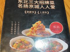 -金掌勺·锅包肉(双榆树店)