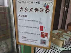 -阳澄湖大闸蟹·琼灵阁牌品牌连锁(吴中总店)