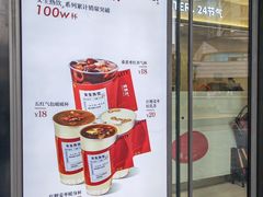 -炖物24章·顺时轻养茶(杭州保利时光里店)