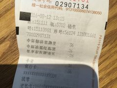 账单-星巴克(甘河路店)