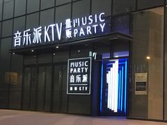 -音乐派KTV(银泰城店)