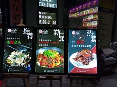 门面-杨厨的田园饭店(长城路店)