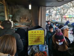等位区-阿麟馄饨(延长路店)
