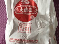 -大桥道