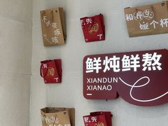 -炖物24章·顺时轻养茶(黄龙店)