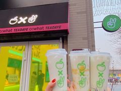 门面-茶大椰·椰子茶(星悦荟店)