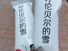 -很久以前羊肉串(清河店)