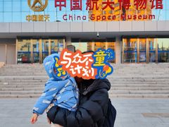 -中国航天博物馆
